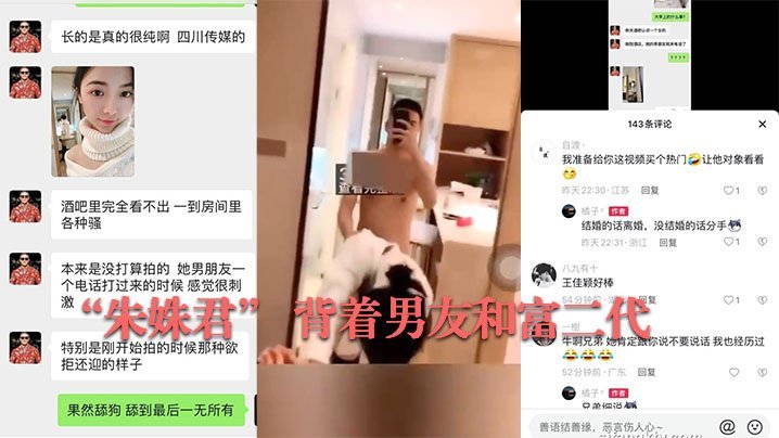国产自拍传媒大学的青春校花级妹子 “朱姝君” 背着男友和富二代开放啪啪的视频流出被疯传