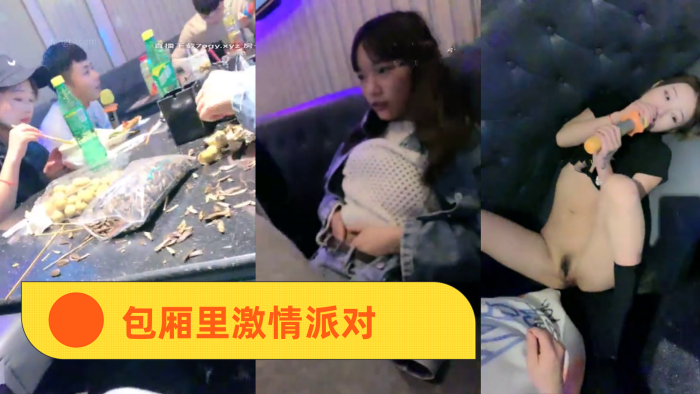 国产自拍KTV精神小妹包厢里激情派对