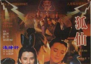 国产自拍经典香港三级片鬼狐胡慧中主演（国粤双语版）