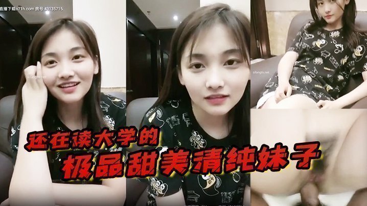 国产自拍还在读大学的极品甜美清纯妹子，奶子刚发育好，被校园网贷高利贷所逼，只能下海挣钱还债，极品粉逼紧B 被三十多岁的大叔狠操
