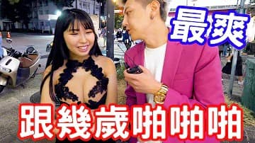 国产自拍實測女生喜歡跟多大的啪啪「成人综艺-看综艺涨姿势」