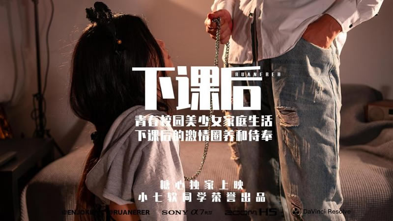 国产自拍下课后