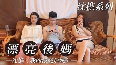 国产自拍我的漂亮后妈2的!