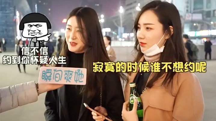 国产自拍街头采访女生怎样告知被约炮成功率更高