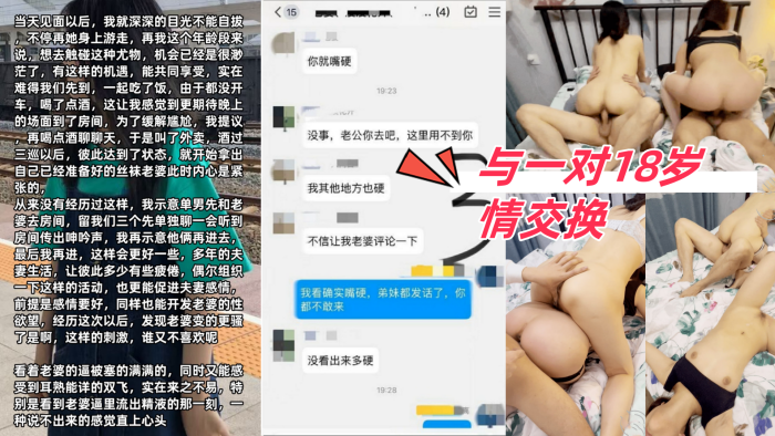 国产自拍与一对18岁情交换，让老婆看着我操别的女人一起多人5P，最后两女一起被内射