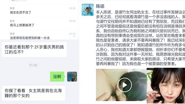 国产自拍【重磅事件】重庆跳江胖猫事件女主“谭竹”女同对象“李诺”承受不住网暴，主动曝光两人私密视频0