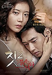 伦理片,三级片勾当2:红色骆驼 짓2: 붉은낙타(中文字幕)