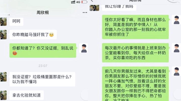 国产自拍【迷奸女秘书】性感黑丝大长腿美女秘书被公司老板灌醉强上，一双美腿，肯定没少被肏