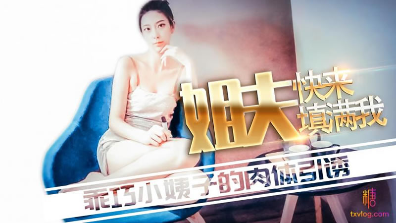 国产自拍姐夫快来填满我