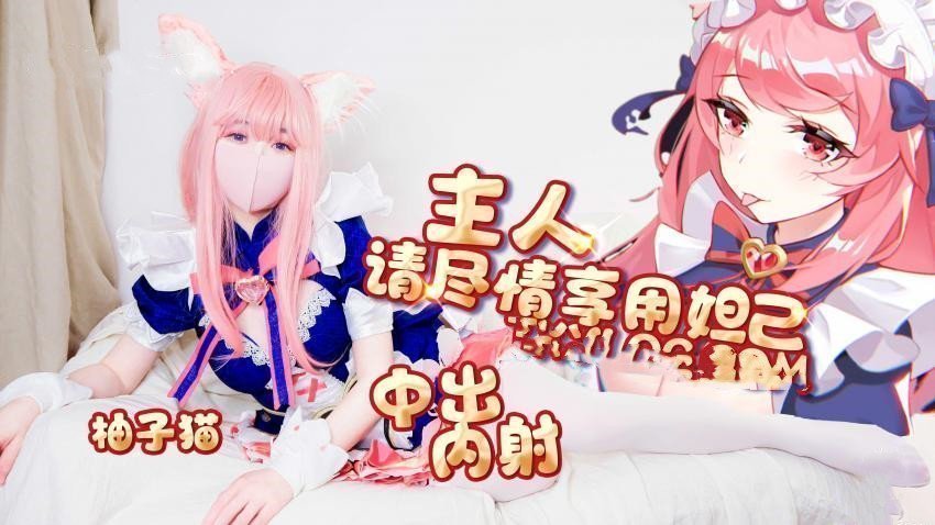 麻豆AV科幻新作 智能性爱机器人妲己模式内射粉穴