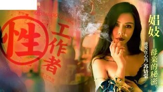 麻豆AVMDSR0002-EP4 性工作者[EP4] 娼妓母親的秘密